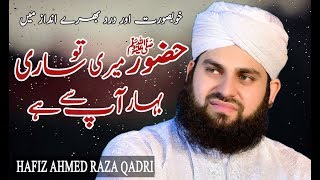 Hafiz Ahmed Raza Qadri  حضور ﷺ میری تو ساری بہار  Heart Touching Naat 2018 [upl. by Hizar191]