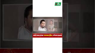 সংগীতশিল্পী তাপসকে হত্যাচেষ্টা মামলায় গ্রেফতার করেছে পুলিশ। রোববার [upl. by Ylim553]