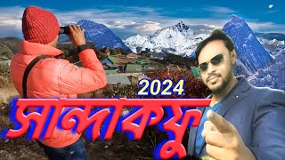 SANDAKPHU  Sandakphu Tour In Bengali  The Land Of Land Rovers  West Bengal TravelWithKoushik [upl. by Enirehs162]