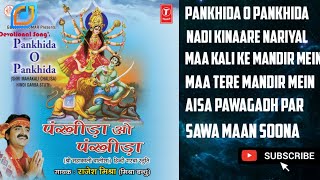 Pankhida O Pankhida Album  Pankhida all songs pankhida rajeshmishra [upl. by Dovev670]