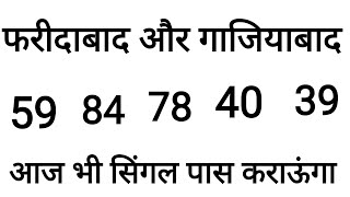 21 October 23Satta KingFaridabad Ghaziabadlive resultgali disawarSattaGalisattadisawar [upl. by Thackeray]