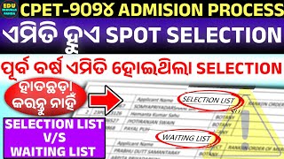 COMMON PG ENTRANCE SPOT SELECTION PROCESS  ପୂର୍ବ ବର୍ଷ ରେ ଏମିତି ହୋଇଥିଲା SPOT SELECTION [upl. by Suciram432]