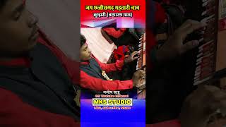 short video  cg short video  cg music  Jay Chhattisgarh Mahatari nacha kumhari  cg nacha party [upl. by Ariahs394]