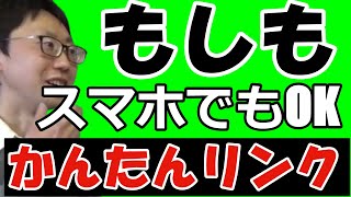 【スマホ簡単】もしもアフィリエイトのかんたんリンク広告→はてなブログスマホアプリへの貼り方・Amazonアソシエイト・楽天アフィリエイト・ヤフーショッピング・セブンネットショッピング（カエレバより簡単 [upl. by Crista]