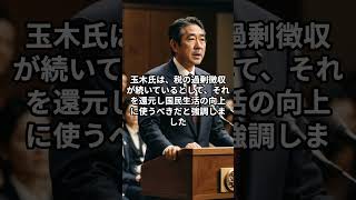 玉木代表『7兆円増える！』年収の壁政策で財務省と真っ向対決！shorts 時事 政治 時事問題 [upl. by Sivraj633]