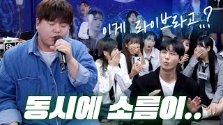 이게 라이브라고 30명 동시에 소름이 돋는 역대급 LIVE 전건호  부디 [upl. by Irakab]