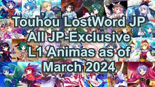 Touhou LostWord JP  All Currently JPExclusive L1 Animas as of March 2024 [upl. by Kcir676]