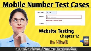 Mobile Number Test cases📱  Test cases for Phone NumberUI  Functional  WT  Chapter 12  MA🤝 [upl. by Kuehn]