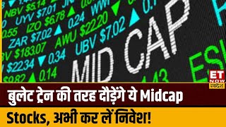 Midcap Masala  Share Market में Expert के चुनें धांसू Midcap Stocks देंगे 30 से ज्यादा Return [upl. by Ahsikan]