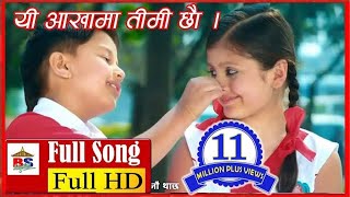 Yi Aankhama Timi Chheu  Full Songwith lyrics  Nai Nabhannu La 2  Prem Pariyar [upl. by Pasol730]