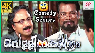 Vellinakshatram 4K Movie Scenes  Back to Back Comedy Scenes  Part 3  Jagathy  Jagadeesh Indrans [upl. by Pucida]