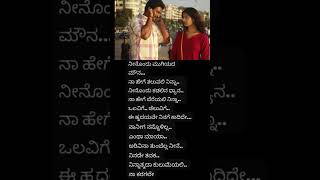 quotNeenondu Mugiyada Mounaquotkannadasongs love shorts sadhukolila [upl. by Gladdy]