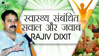 Health Related Questions amp Answers With Rajiv Dixit  स्वस्थ सम्बंधित सवाल और जवाब राजीव दिक्षित [upl. by Erastatus257]