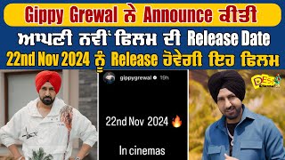 Gippy Grewal ਨੇ Announce ਕੀਤੀ ਆਪਣੀ ਨਵੀਂ ਫਿਲਮ ਦੀ Release Date 22nd Nov ਨੂੰ Release ਹੋਵੇਗੀ ਇਹ ਫਿਲਮ [upl. by Inait480]