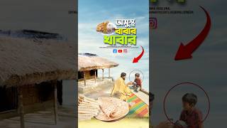 অসুস্থ বাবার খাবার 😭bayazid0007 trending ytshorts hasbunallohstv islamic [upl. by Roxanne]