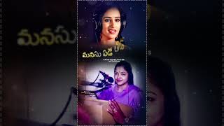 marala Telupana priya Song WhatsApp Status  Telugu Melody Songs WhatsApp Status [upl. by Assetak]