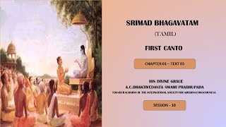 Tamil  Srimad Bhagavatam  ACBhaktivedanta Swami Prabhupada 113 [upl. by Ahtanaram]