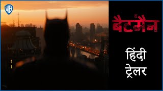 BATMAN  Trailer 3 Oficial Dublado [upl. by Marwin157]