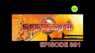 NATHASWARAMTAMIL SERIALEPISODE 881 [upl. by Radmilla]