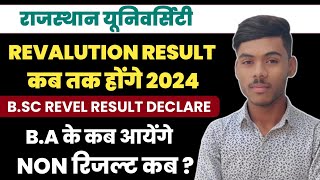 Rajasthan University result 2024  Rajasthan University revel result 2024  rajasthanuniversity [upl. by Clemente]