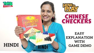 How to Play Chinese Checkers in Hindi  Chinese Checkers Game Kaise Khela Jata Hai  Win Strategy [upl. by Ssilem444]