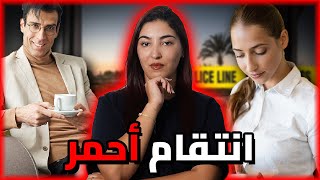 شنو وقع لسارة منين سافرات للعرايش باش تخدم على راسها فالقهوة 🇲🇦🔥 [upl. by Kwasi]