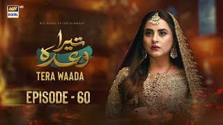 Tera Waada Episode 60  5 March 2024 English Subtitles ARY Digital [upl. by Cesare]