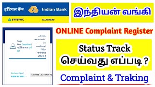 indian bank online complaint tamil  how to track indian bank online complaint  rbi complaint tamil [upl. by Anan]