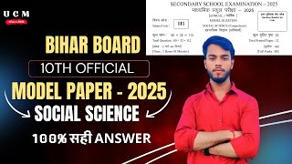 10th Social Science Official Model Paper 2025  Class 10 Bihar Board Official Model Paper 2025 [upl. by Crofton]