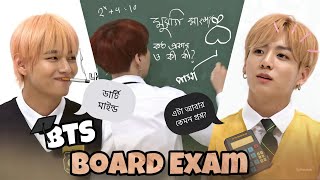 BTS In Board Exam 📝🤣 Bangla Funny Dubbing  Yaa Vuishaa [upl. by Nus]