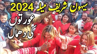 Shahbaz Qalandar 2024  Lal Shahbaz Qalandar  Qalandar Dhamal  Sehwan 772 Urs Mubarak [upl. by Clovis]