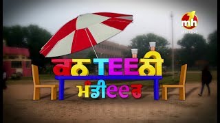 Canteeni Mandeer  Baba Moni Ji College of Nursing Bathinda Punjab  Full Episode [upl. by Leinahtam]