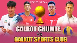 रबि केसी सरण vs राजेन्द्र बिष्ट घन्श्याम चौधारी बिज कडा प्रतिस्पर्धा VOLLEYBALL MATCH IN JAPAN [upl. by Aihsilef]