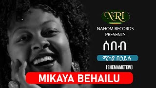 Mikaya Behailu  Sebeb  ሚካያ በኃይሉ  ሰበብ  Ethiopian Music [upl. by Adnuhsar]