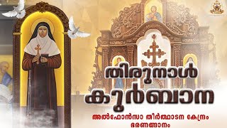 SyroMalabar Rasa  St Alphonsa Shrine Church  Mar George Alencheril  2024 July 28 [upl. by Aker]