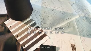 Making of Ultra Suit AERO  揭秘超零阻空力西裝開發過程 [upl. by Archibold716]