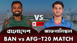 Bangladesh A vs Afghanistan A T20 match live score [upl. by Savage]