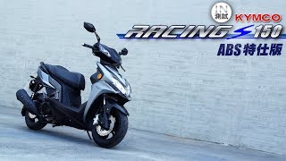 IN測試 更趨動感  KYMCO Racing S 150 ABS [upl. by Bolten89]