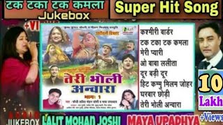 Fauji Lalit Mohan Joshi Maya Upadhyay नॉन स्टॉप टक टका टक कमला New Kumaoni Non Stop Tak Taka Tak [upl. by Aneehsak]