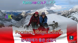 Pocaterra Ridge Kananaskis캐나다록키 트레킹Calgary산악 동호회 산행 [upl. by Gerstner494]