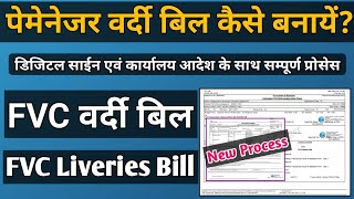 FVC Vardi Bill Process On Paymanager  पेमेनेजर पर वर्दी बिल कैसे बनायें FVC Liveries Process [upl. by Seaman]