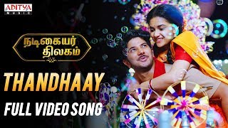 Thandhaay Full Video Song  Nadigaiyar Thilagam Songs  Keerthy Suresh Dulquer Salmaan [upl. by Fang]