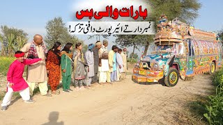 Barat Wali Bus  Number Daar  Airport  Anum  gcp video  Punjabi Comedy Video 2023  Chal TV [upl. by Dennet115]