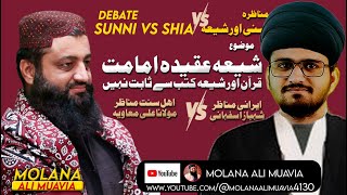 Debate Part  1  Sunni vs Shia  Shia imamo ki imamat shia usool ki roshni me  Molana Ali Muavia [upl. by Meehyrb]