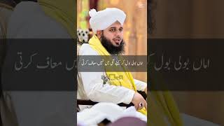 Last part peer ajmal Raza qadri aik borhi ama hazat omar [upl. by Estey23]