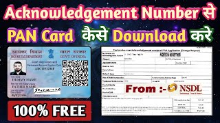 Download PAN Card By Acknowledgement Number  PAN Card Download Kaise Kare  Download E PAN Card [upl. by Aksel]