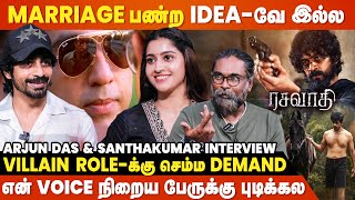 Kamal Sirக்கு Againstஆ அந்த Dialogue  Arjun Das amp Santha kumar Interview  Tanya Ravichandran [upl. by Samanthia]