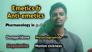 38 Emetics and Antiemetics Pharmacology in Tamil [upl. by Atiuqehc106]