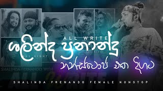 Shalinda Frenando Nonstop එක දිගට  All write [upl. by Terces]