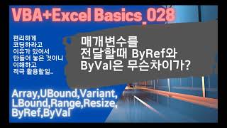 VBAExcel Basics 28 [upl. by Secnirp]